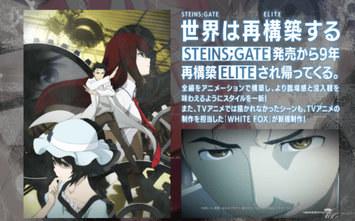 Steins Gateがハリウッド実写化 Saoと同じ製作会社 いつ キャストは シュタインズ ゲート ゼロ エリート Dl可 What S Up To U