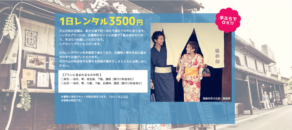 和服で豆まきに参加もいいね 東海なら犬山がおすすめ What S Up To U